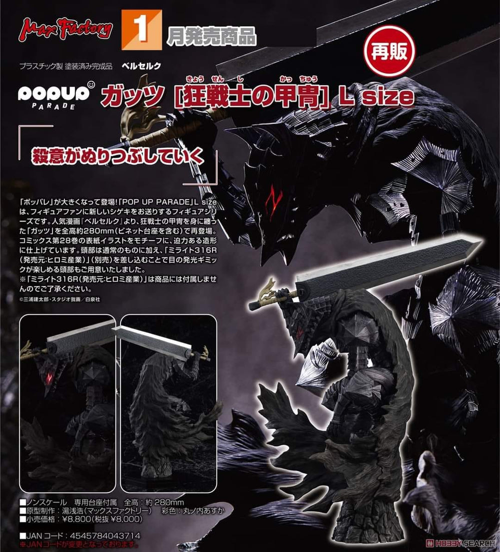 PREORDER POP UP PARADE Guts (Berserker Armor) L Size