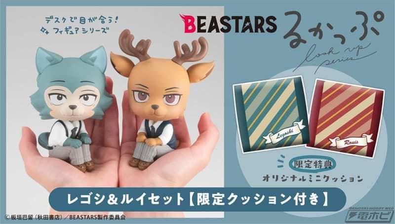 PREORDER MegaHouse - Lookup BEASTARS Legoshi & Louis with gift