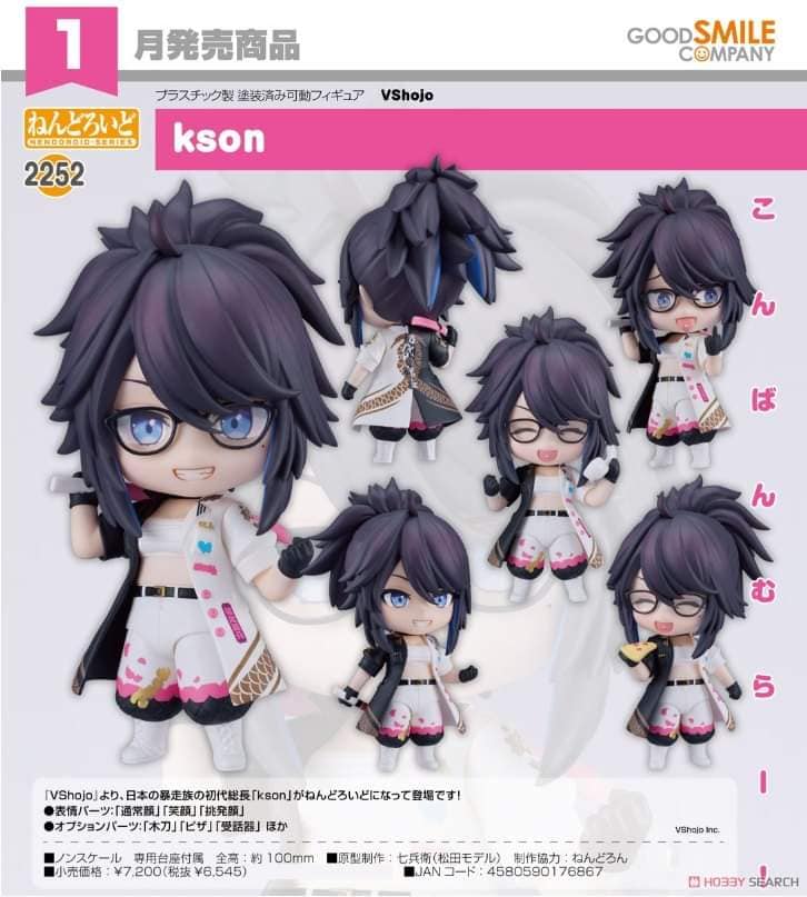 PREORDER Nendoroid kson