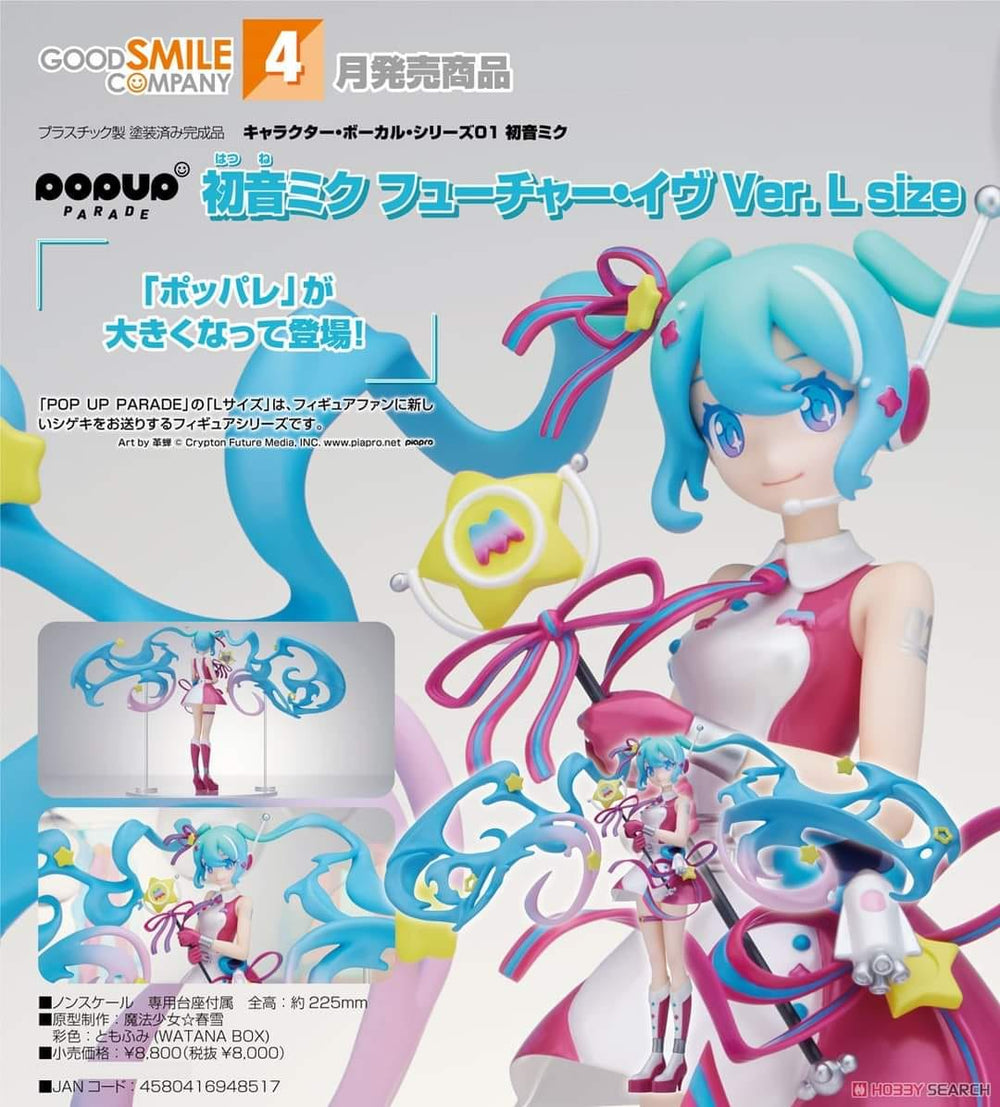 PREORDER POP UP PARADE Hatsune Miku: Future Eve Ver. L Size