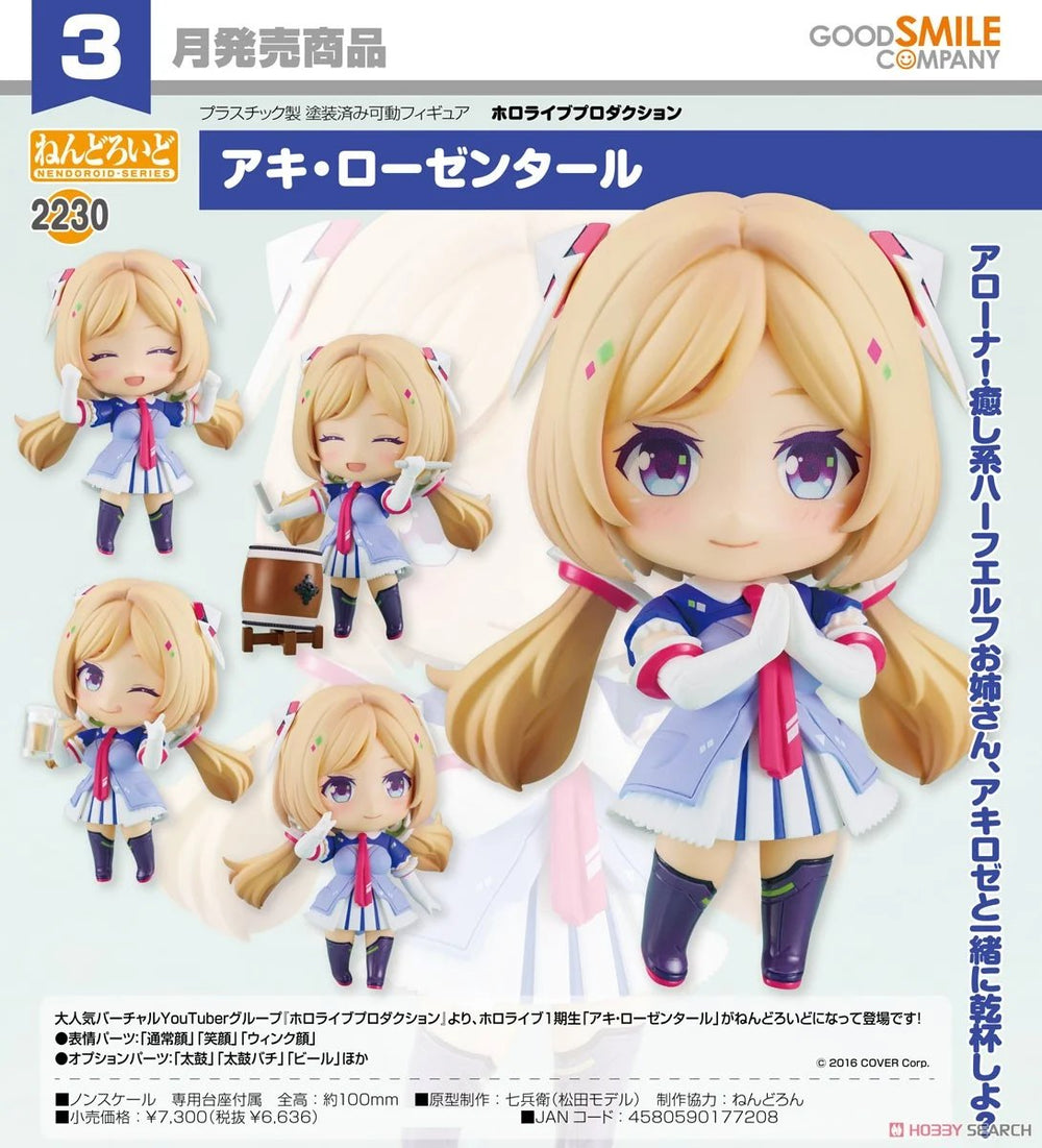 PREORDER Good Smile Company hololive production Nendoroid Aki Rosenthal