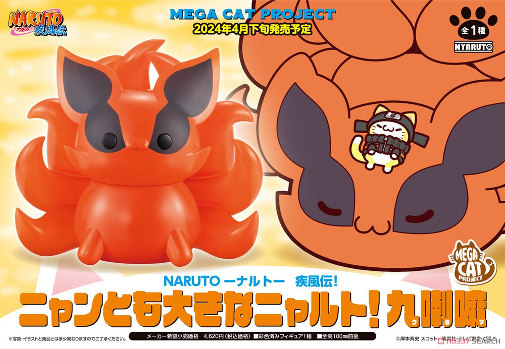 PREORDER Megahouse - MEGA CAT PROJECT NARUTO
Nyanto! The Big Nyaruto Series“Kurama”