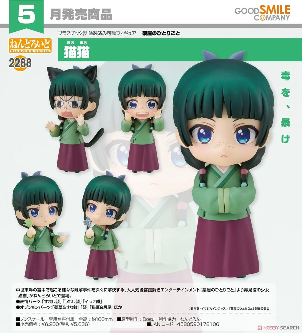 PREORDER The Apothecary Diaries Nendoroid Maomao