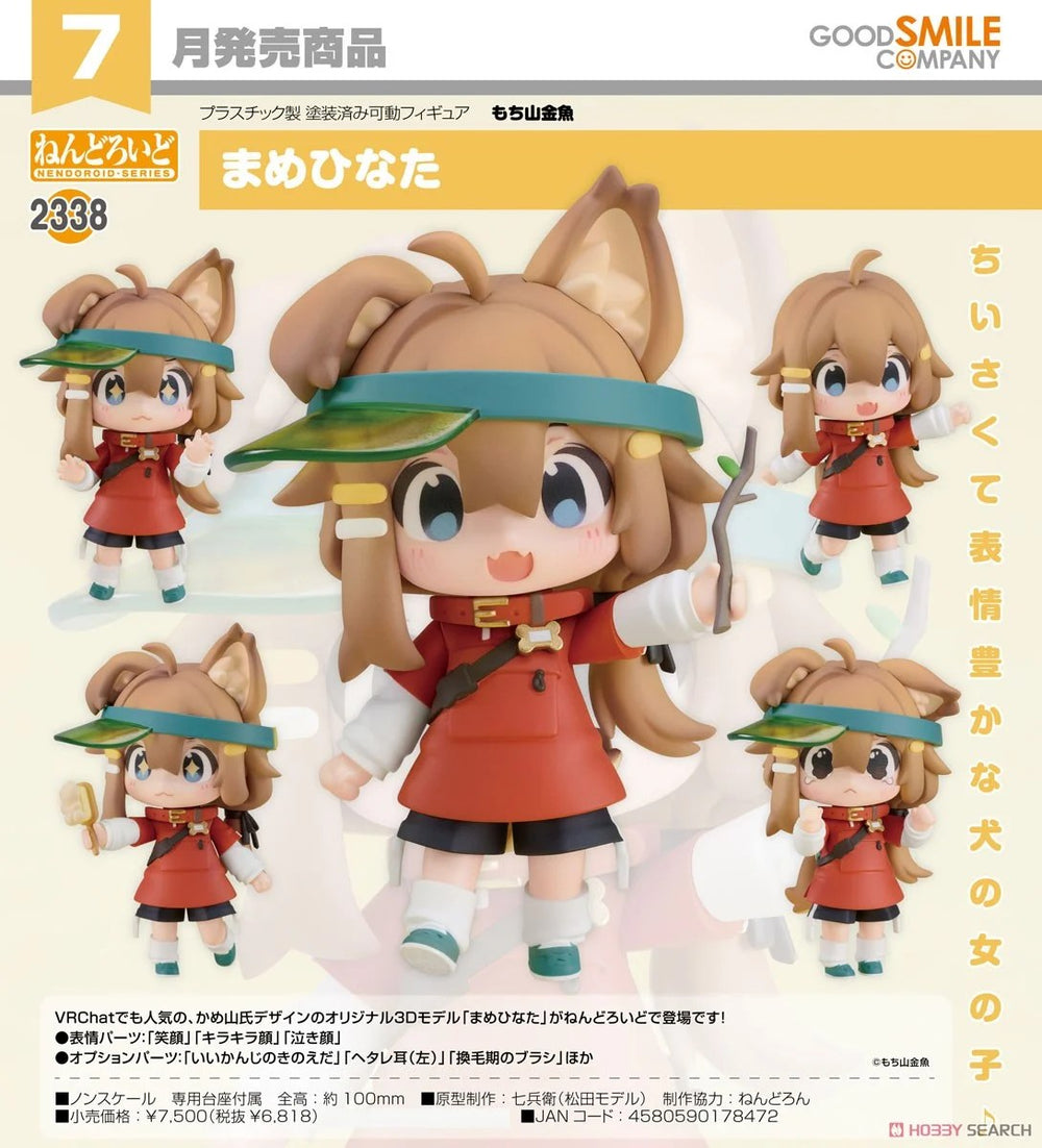 PREORDER Good Smile Company Mochiyama Kingyo Nendoroid Mamehinata