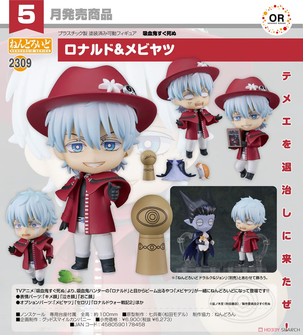 PREORDER ORANGE ROUGE The Vampire Dies in No Time Nendoroid Ronaldo & Mebiyatsu