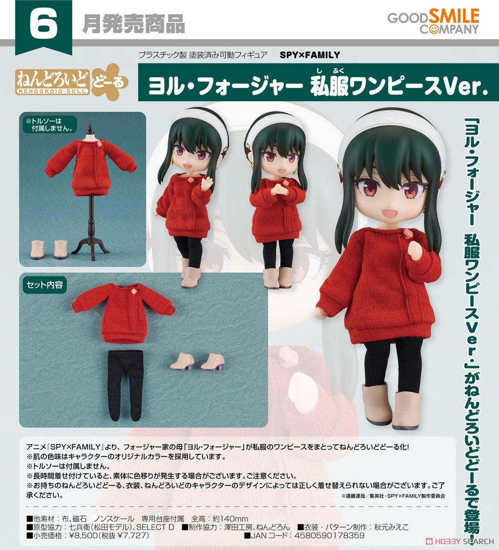PREORDER Good Smile Company SPY x FAMILY Nendoroid Doll Yor Forger: Casual Outfit Dress Ver.
