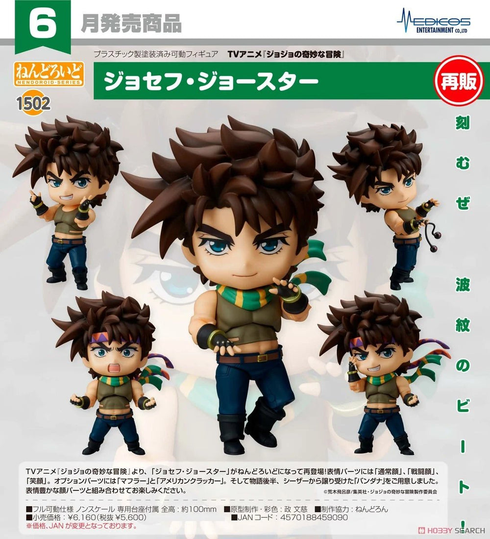 PREORDER MEDICOS ENTERTAINMENT JoJo's Bizarre Adventure Nendoroid Joseph Joestar(re-run)