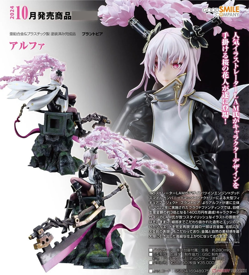 PREORDER Good Smile Company Plantopia Alpha