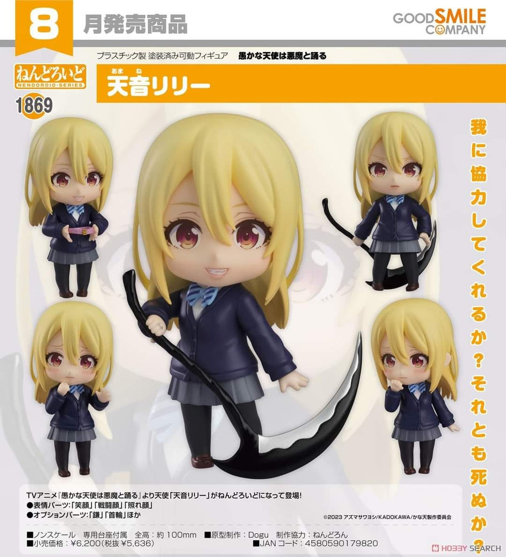 PREORDER Nendoroid Lily Amane