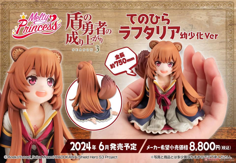 PREORDER Melty Princess The Rising of the Shield Hero - Palm size Raphtalia Ver. Childhood