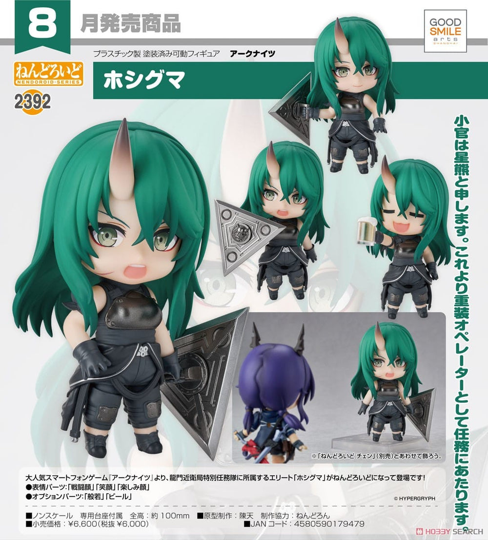 PREORDER Nendoroid Hoshiguma