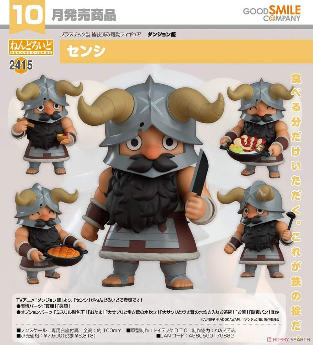 PREORDER Nendoroid Senshi