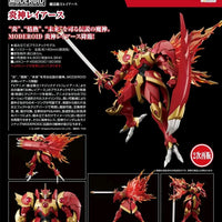 PREORDER Good Smile Company - MODEROID Rayearth, the Spirit of Fire(3rd-run)