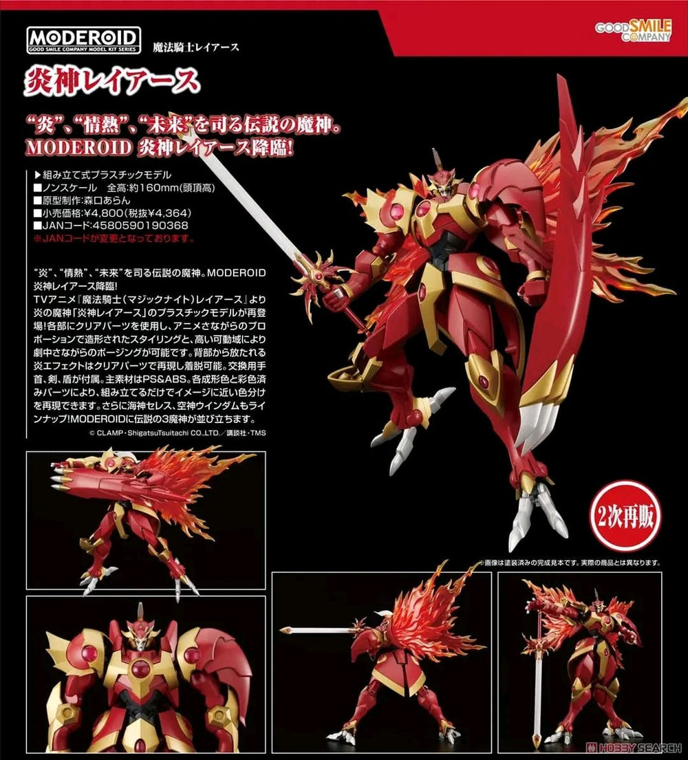 PREORDER Good Smile Company - MODEROID Rayearth, the Spirit of Fire(3rd-run)