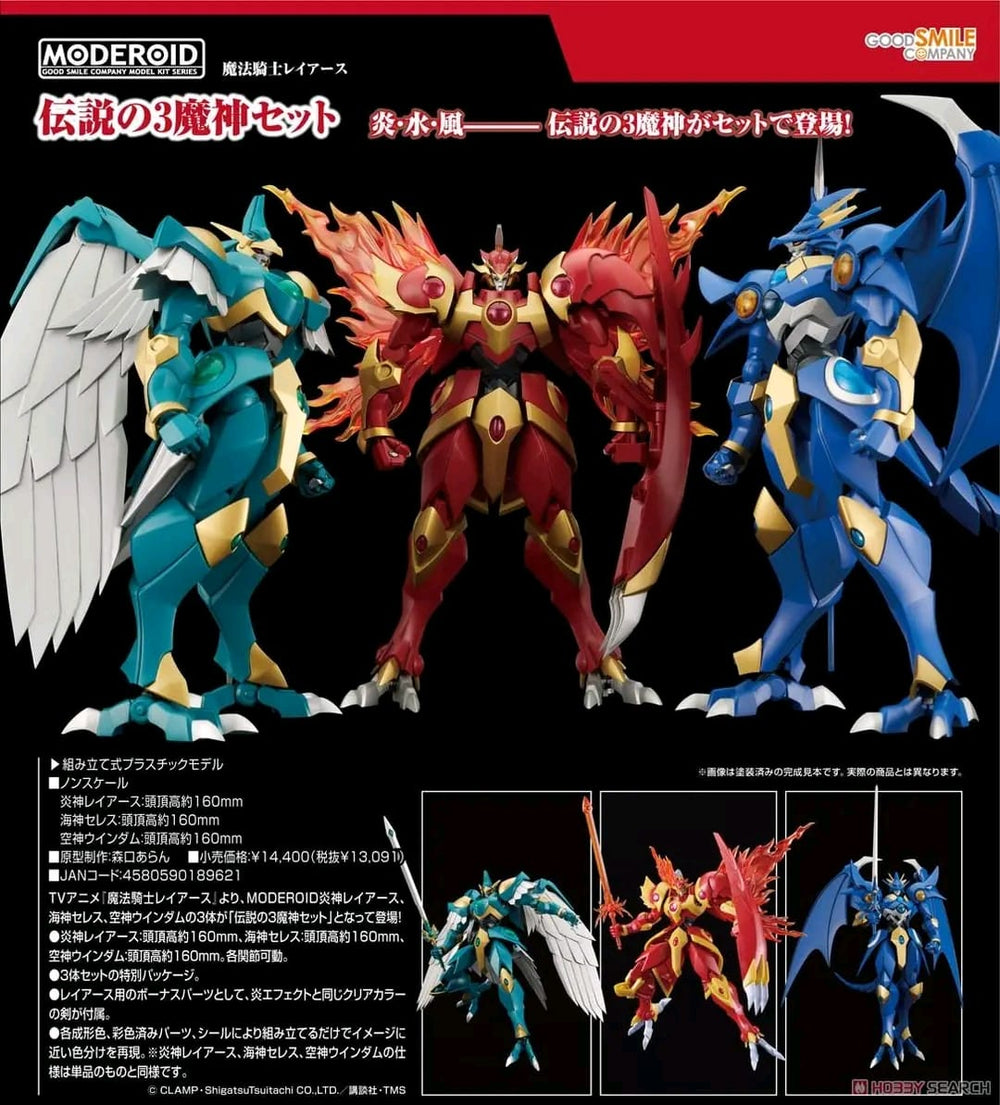 PREORDER Good Smile Company - MODEROID 3 Legendary Rune Gods Set