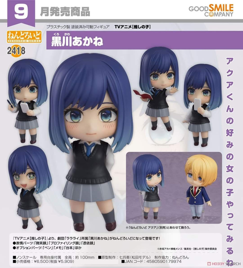 PREORDER Nendoroid Akane Kurokawa