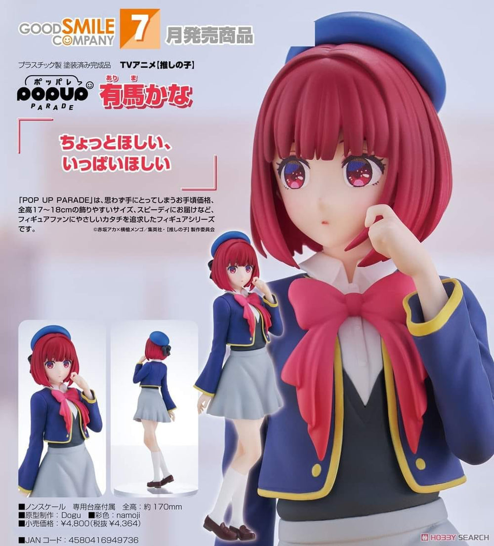 PREORDER POP UP PARADE Kana Arima