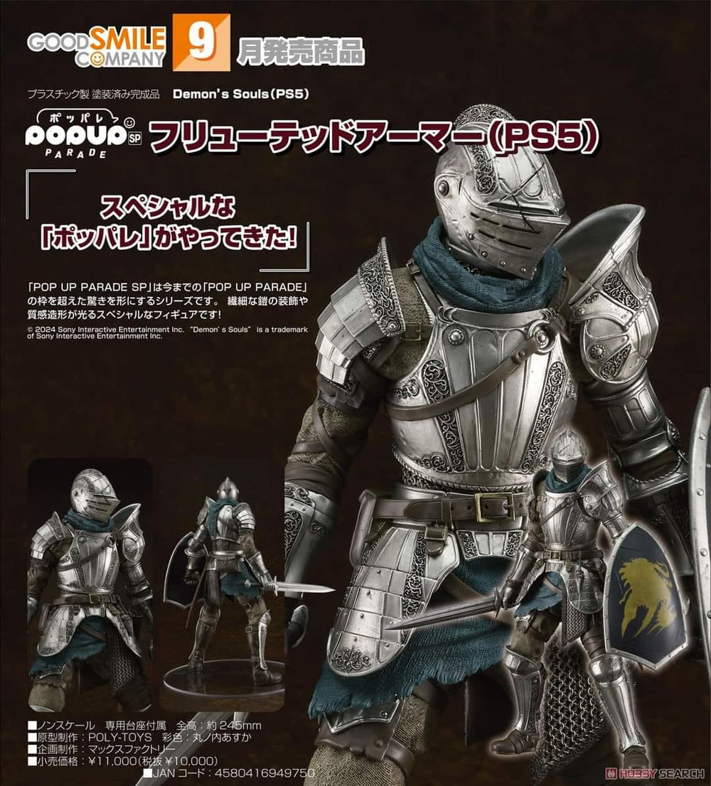 PREORDER POP UP PARADE SP Fluted Armor (PS5)
