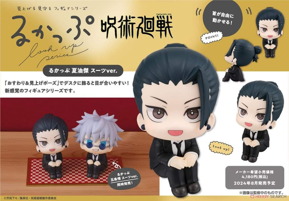 PREORDER MegaHouse - Lookup Jujutsu Kaisen Suguru Geto Suit ver.