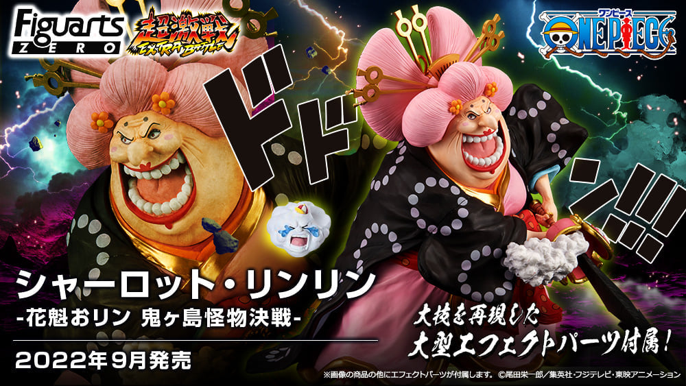 PREORDER FiguartsZero Extra Battle Charlotte LinLin - Oiran Olin Battle Of Monsters On Onigashima