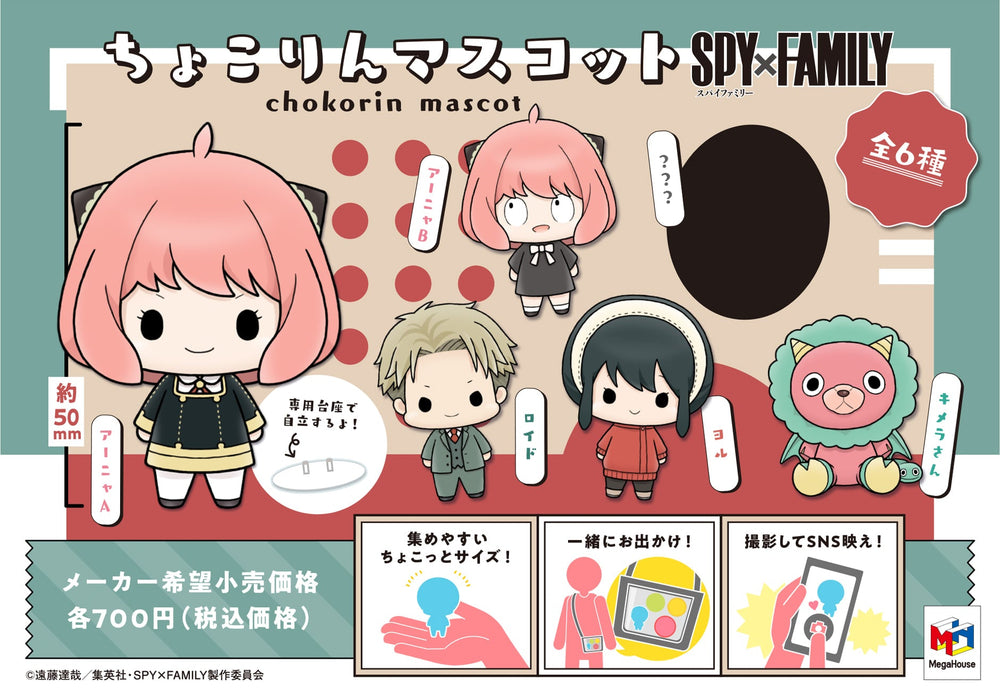 PREORDER Chokorin Mascot SPY×FAMILY set