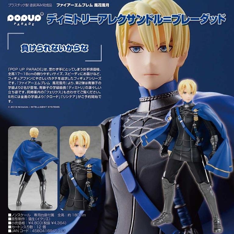 PREORDER POP UP PARADE Fire Emblem Three Houses Dimitri Alexandre Blaiddyd