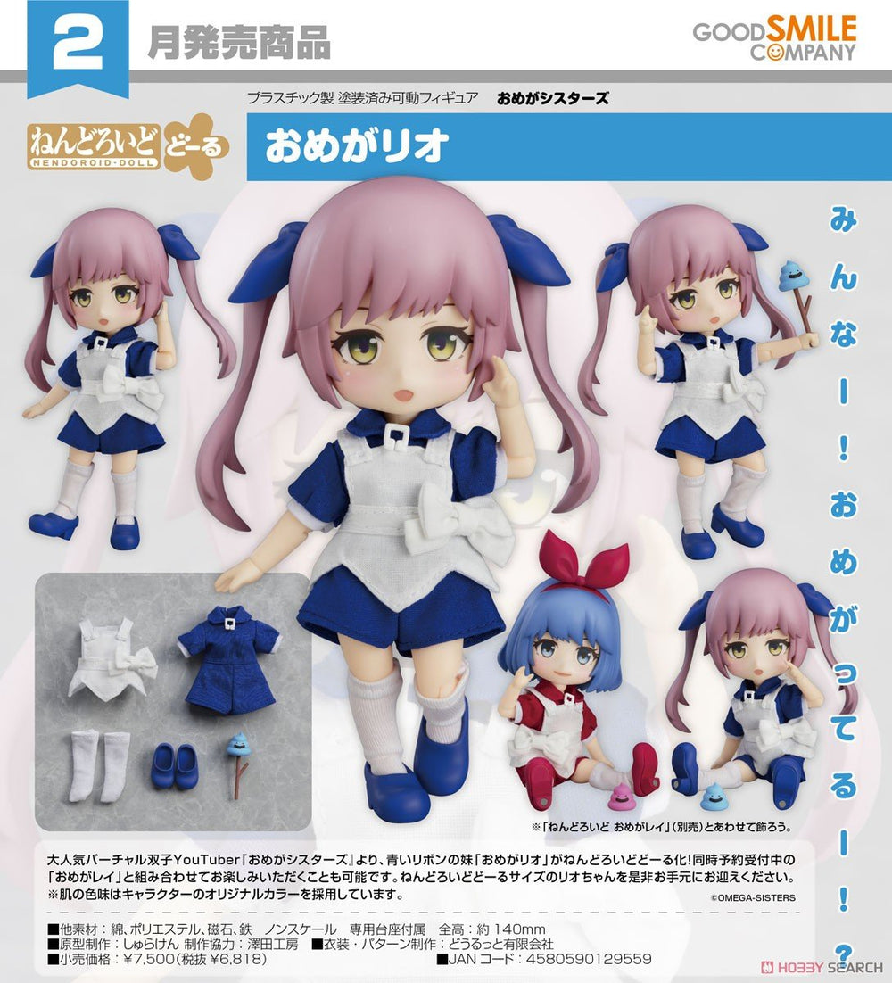 PREORDER Nendoroid Omega Sisters Doll Omega Rio