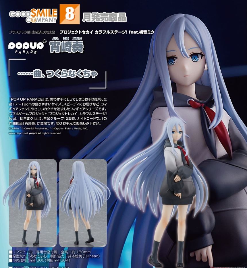 PREORDER Pop Up Parade Hatsune Miku Colorful Stage Kanade Yoisaki