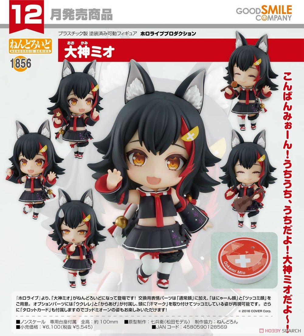 PREORDER Nendoroid Hololive Production Ookami Mio (Limited Quantity)
