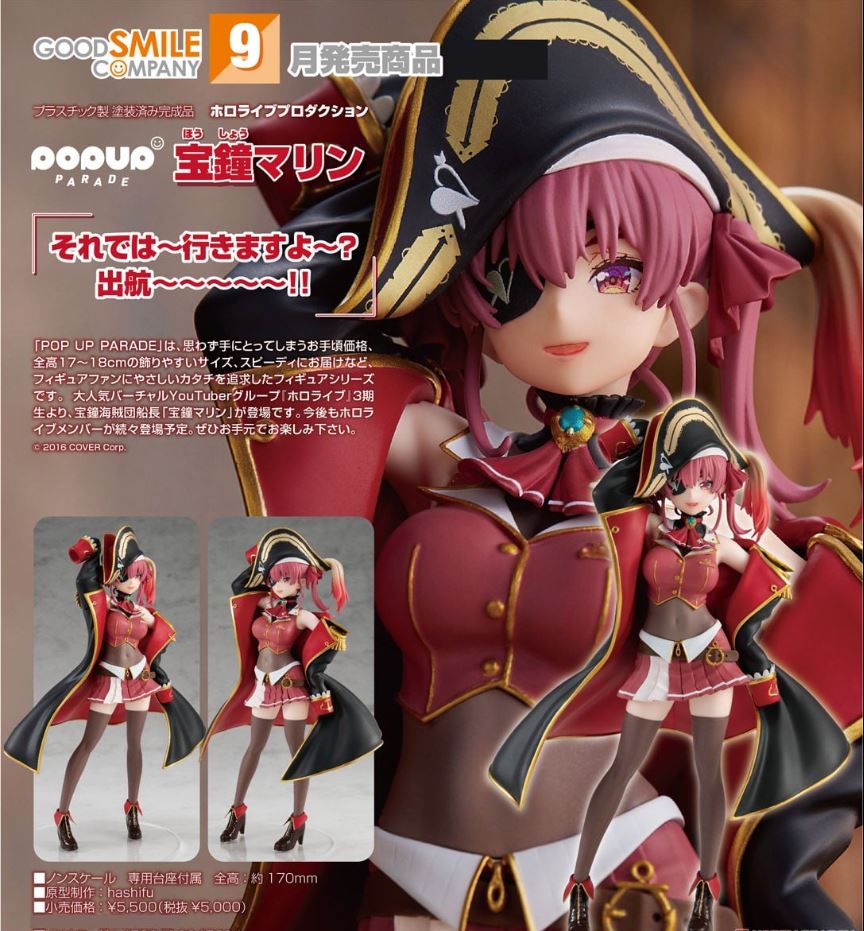 PREORDER Pop Up Parade Hololive Production Houshou Marine