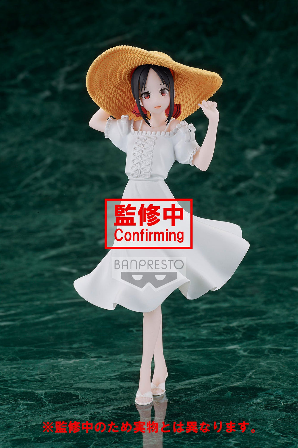 PREORDER KAGUYA-SAMA: LOVE IS WAR - ULTRA ROMANTIC- KYUNTIES KAGUYA SHINOMIYA FIGURE SEASIDE VER.