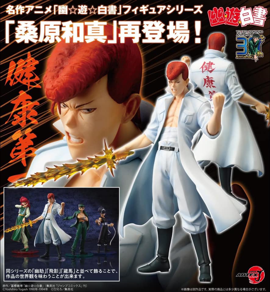 PREORDER Kotobukiya Yuyu Hakusho ARTFX J - Kazuma Kuwabara