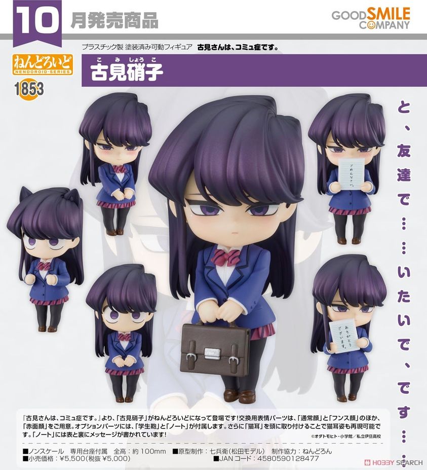 PREORDER Nendoroid Komi Can't Communicate Shoko Komi