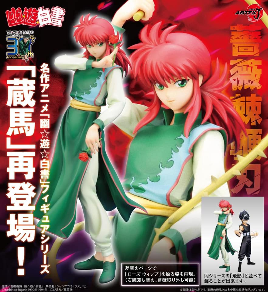 PREORDER Kotobukiya Yuyu Hakusho ARTFX J - Kurama