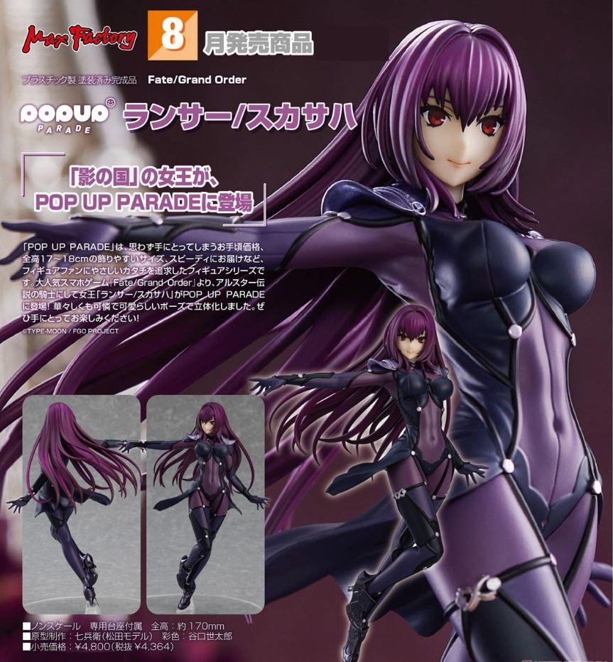 PREORDER Pop Up Parade Fate Grand Order Lancer Scathach