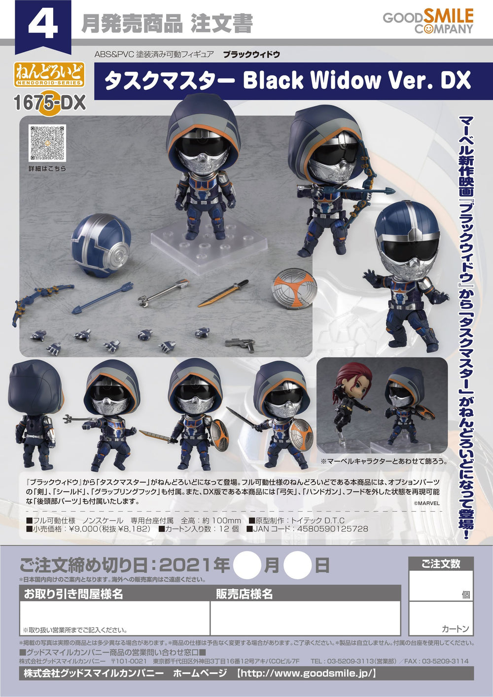 PREORDER Nendoroid Taskmaster Black Widow Ver. DX