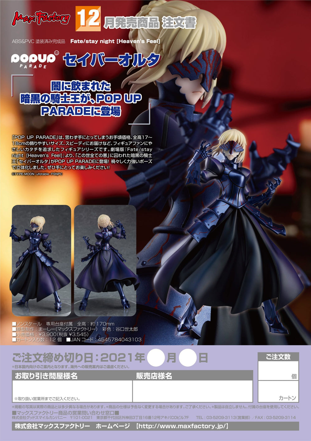 ONHAND POP UP PARADE Saber Alter Fate Stay Night Heaven's Feel