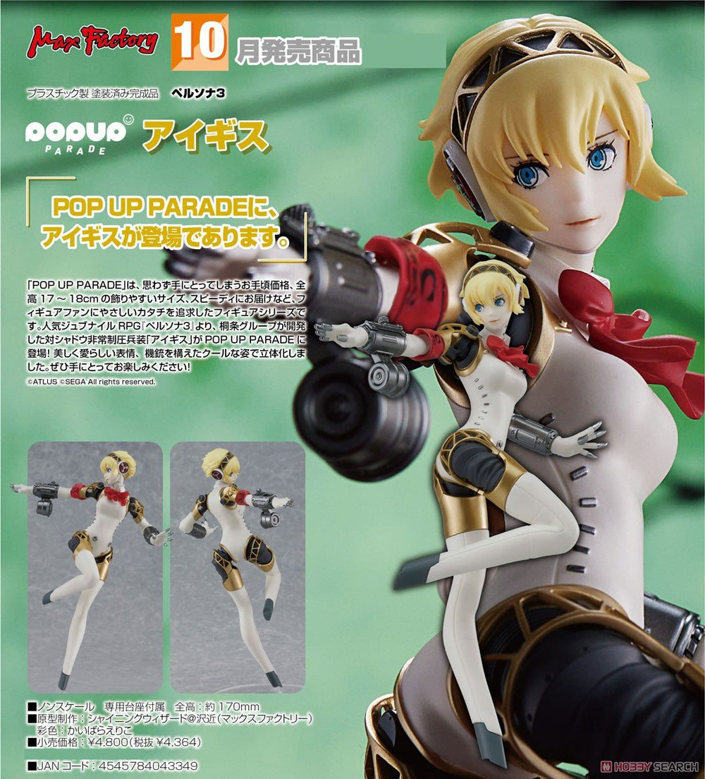 PREORDER Pop Up Parade Aigis Series : PERSONA3