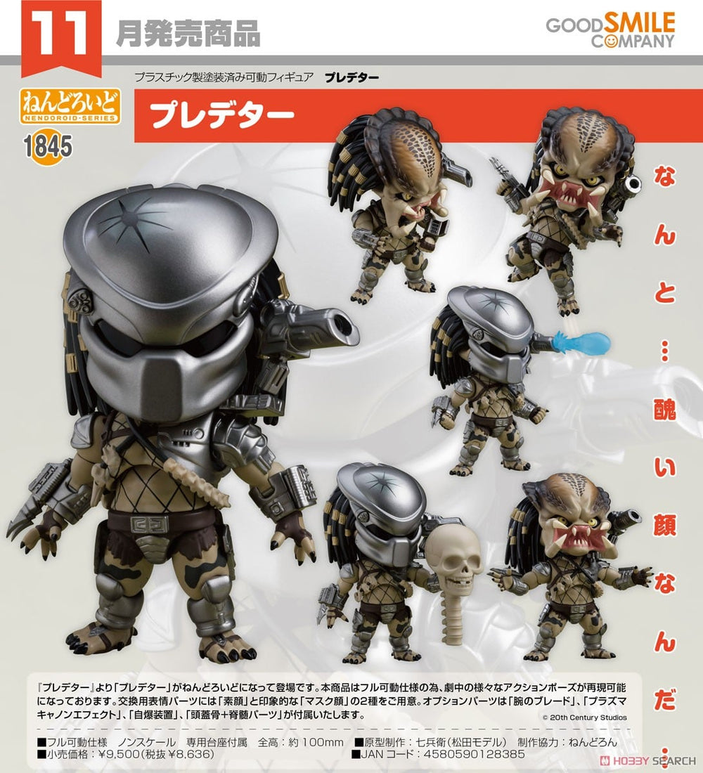 PREORDER Nendoroid Predator