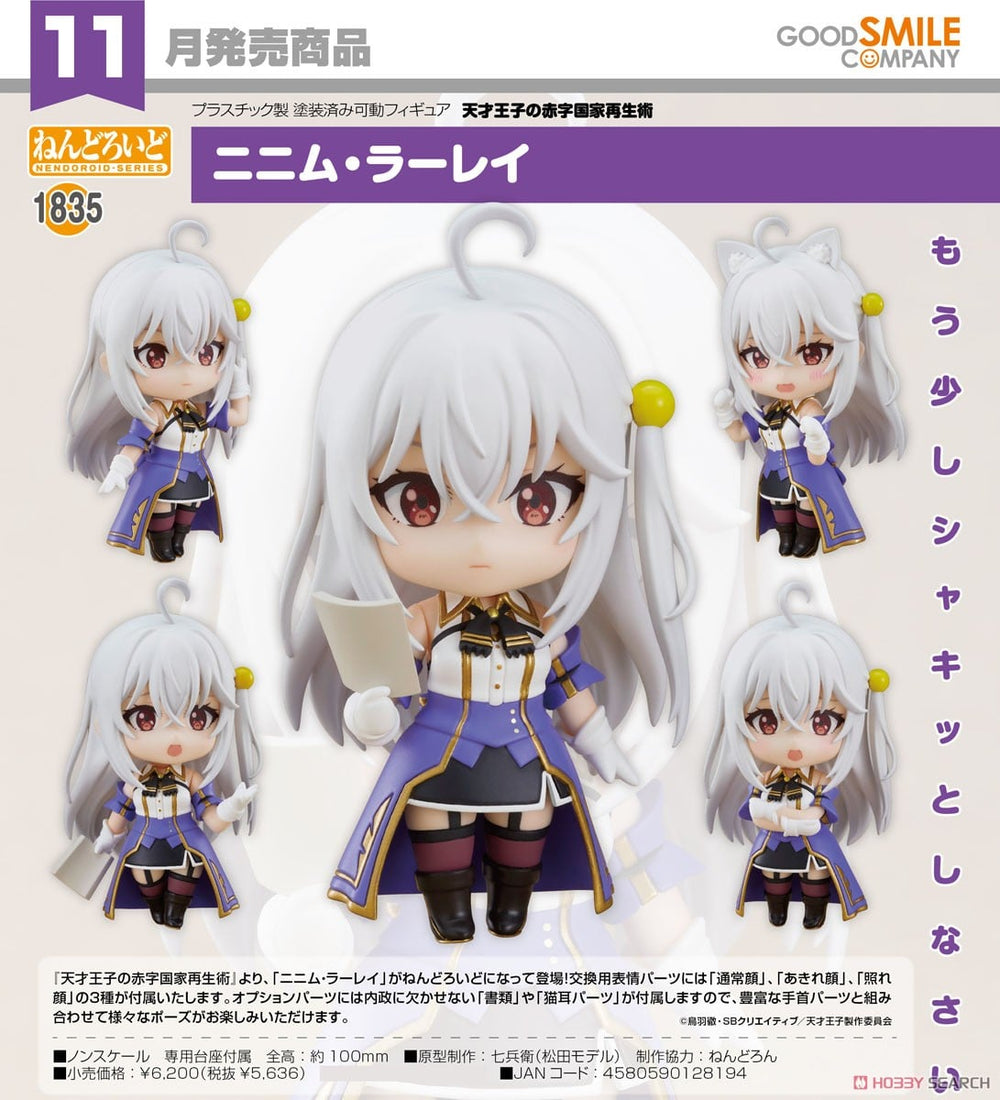 PREORDER Nendoroid Ninym Ralei