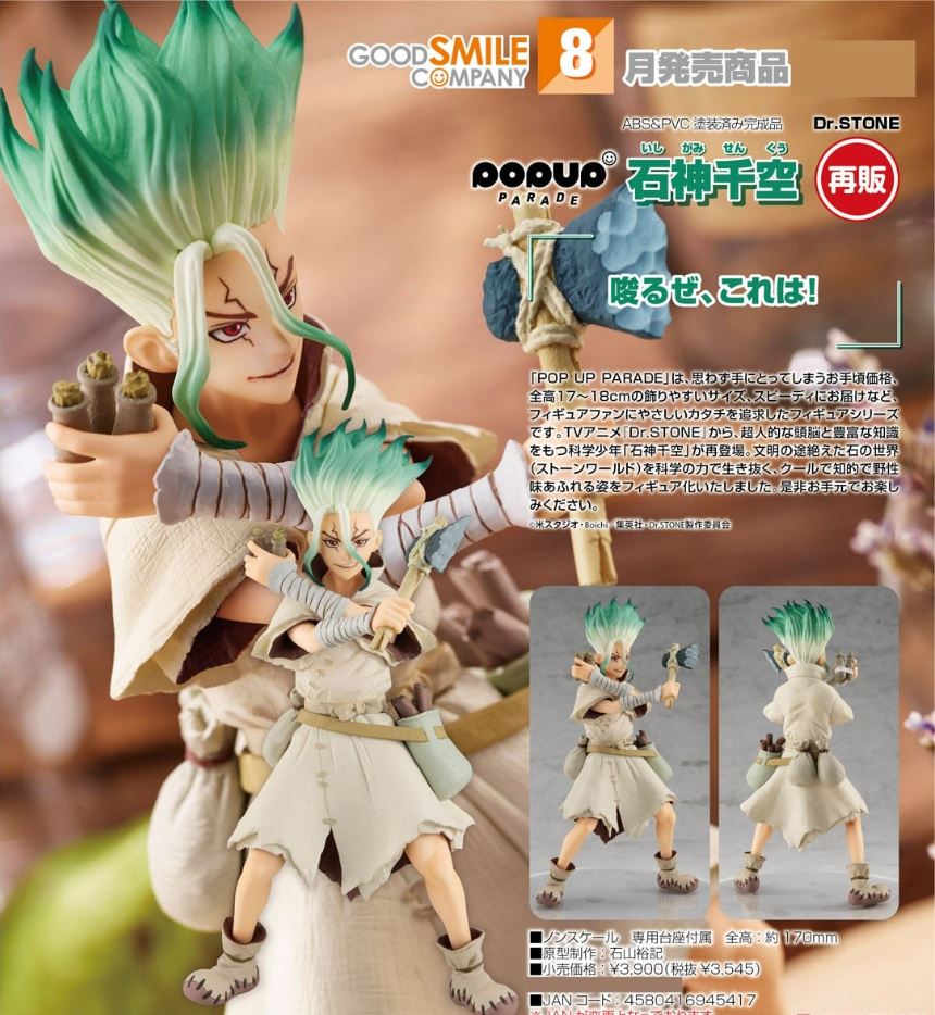 PREORDER Pop Up Parade Dr. STONE Senku Ishigami (Re-run)