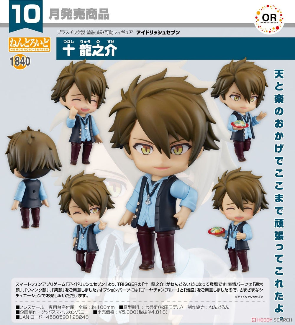 PREORDER Nendoroid Ryunosuke Tsunashi