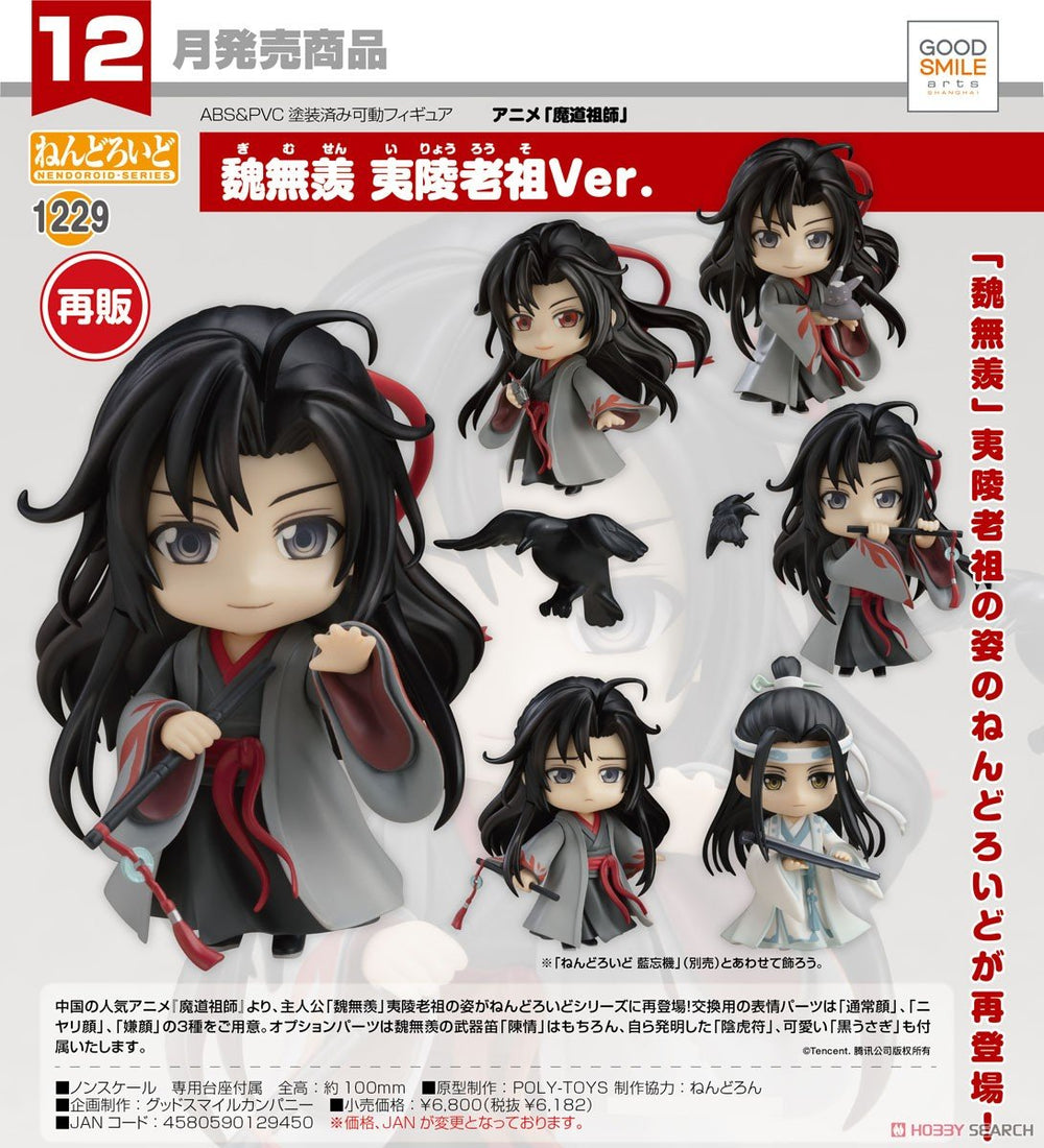 PREORDER Nendoroid The Master of Diabolism Wei Wuxian Yi Ling Lao Zu Ver (re-run)