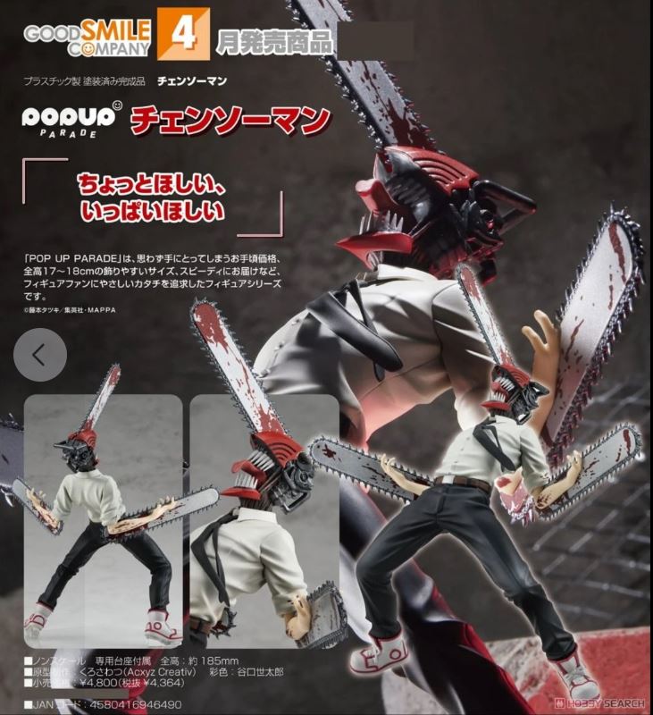PREORDER POP UP PARADE Chainsaw Man