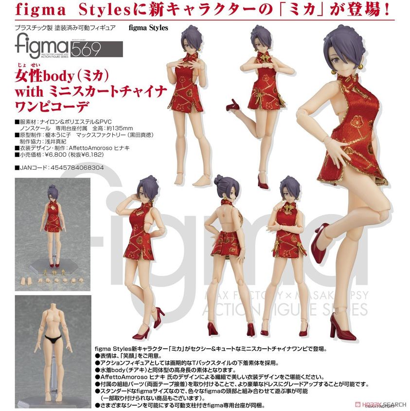 PREORDER Max Factory  Figma Styles Female Body (Mika) with Mini Skirt Chinese Dress Outfit