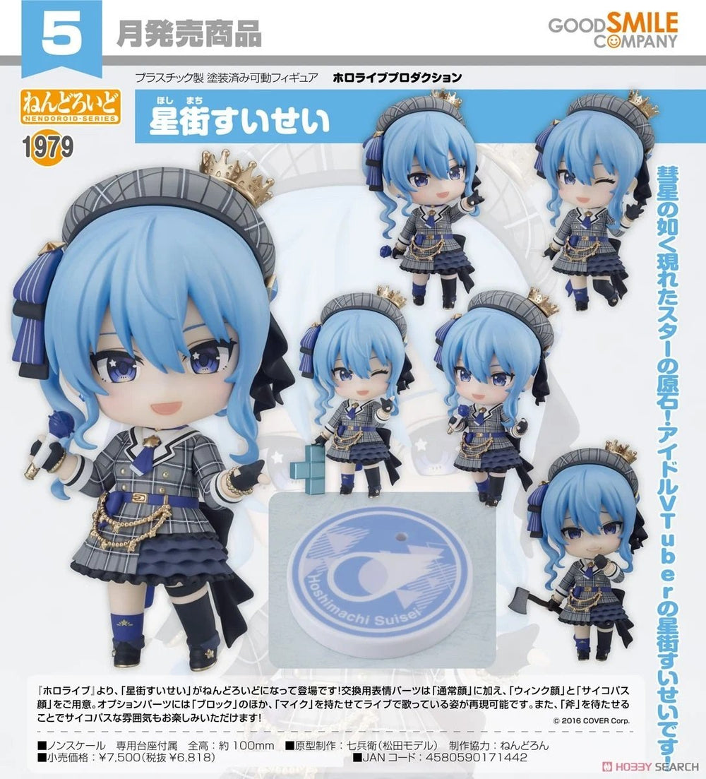 PREORDER Nendoroid Hoshimachi Suisei Hololive Production