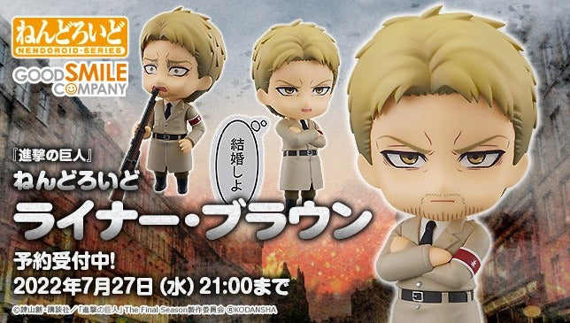 PREORDER Nendoroid Attack on Titan Reiner Braun