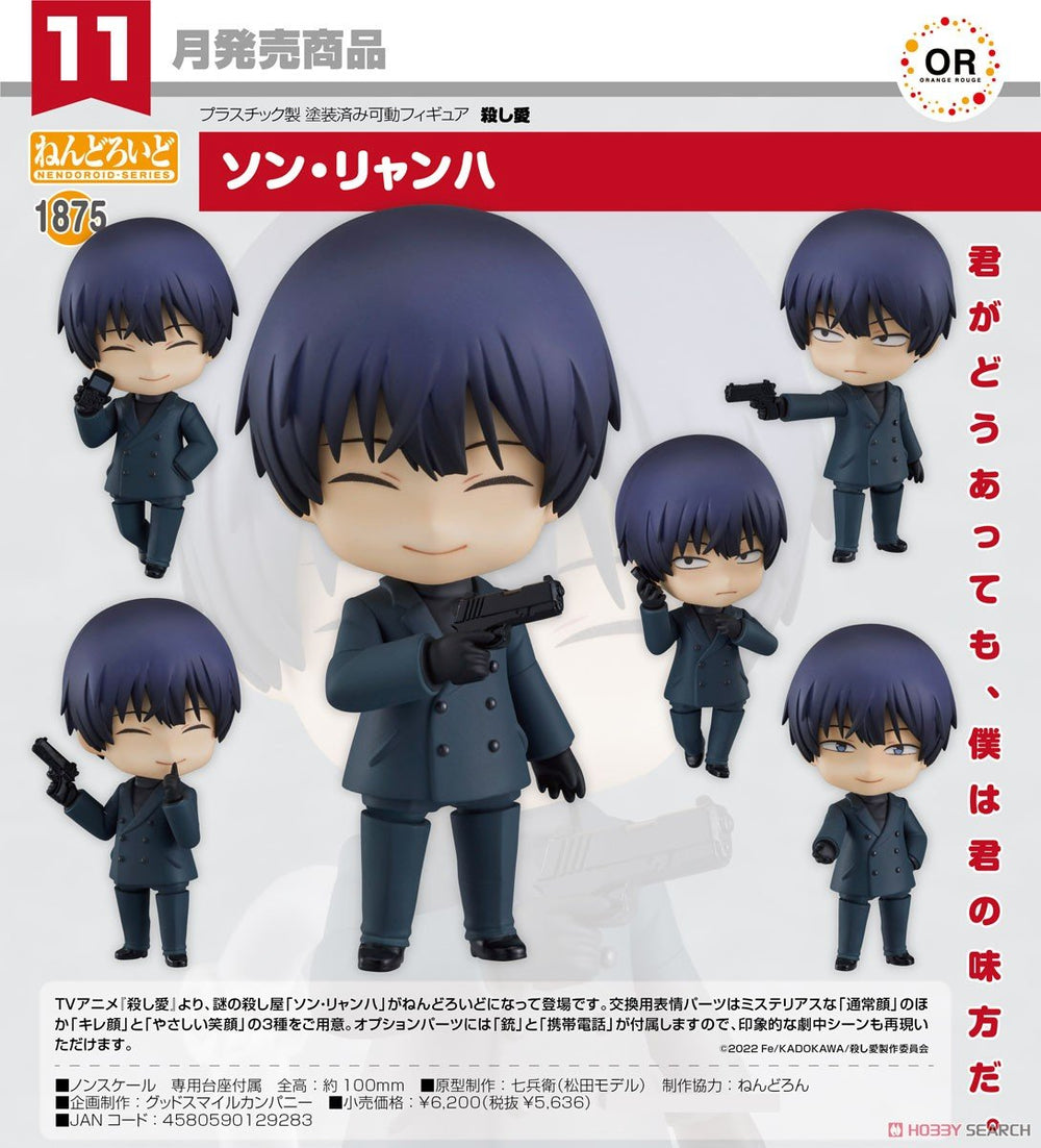 PREORDER Nendoroid Love of Kill Ryang-Ha Song