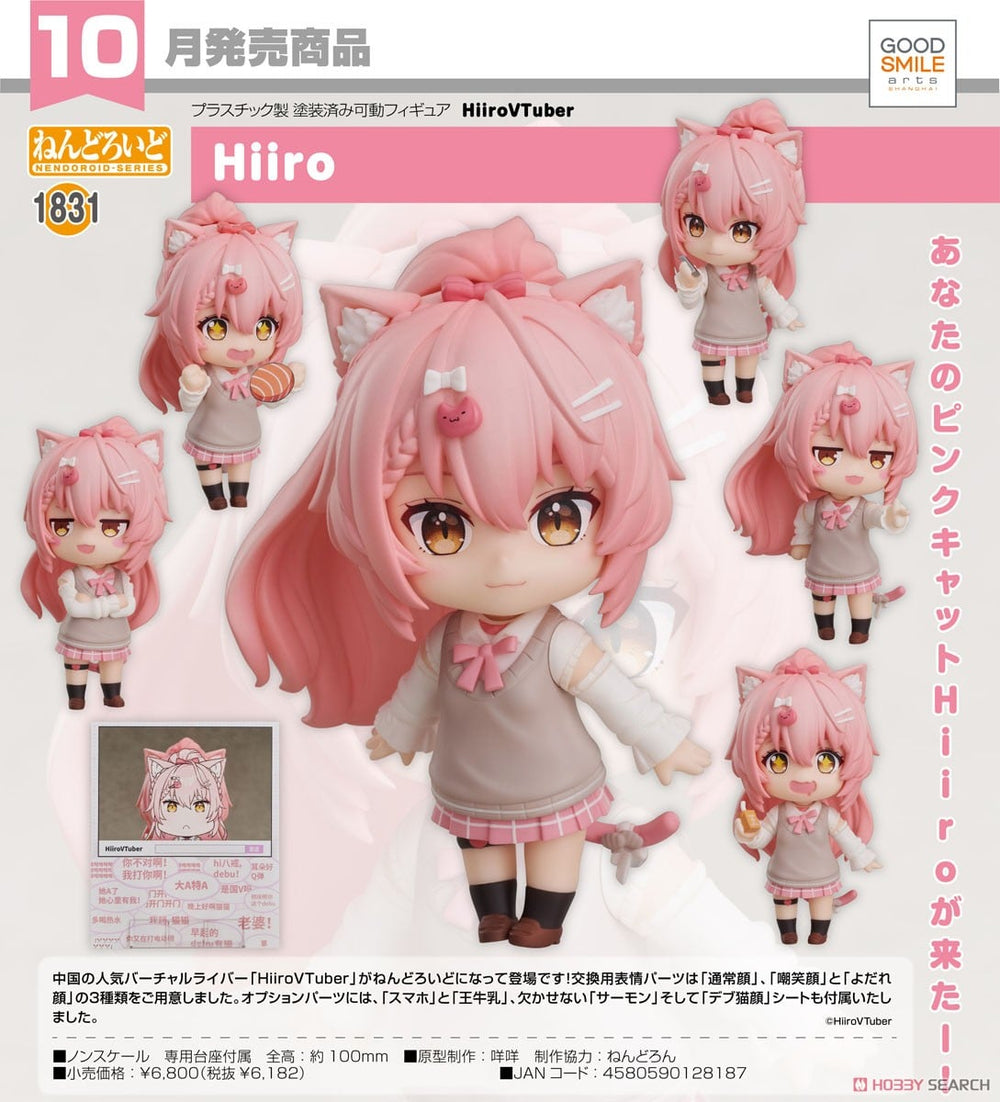 PREORDER Good Smile Arts Shanghai Nendoroid Hiiro